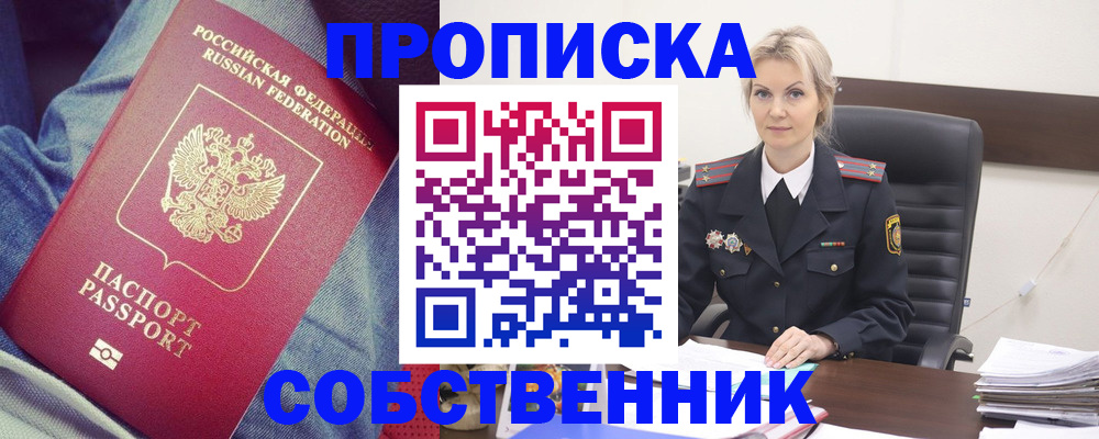 прописка иностранных граждан в Белоозёрском
