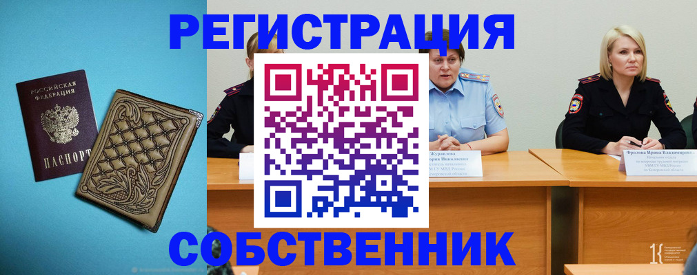 прописка гарантия в Белоозёрском