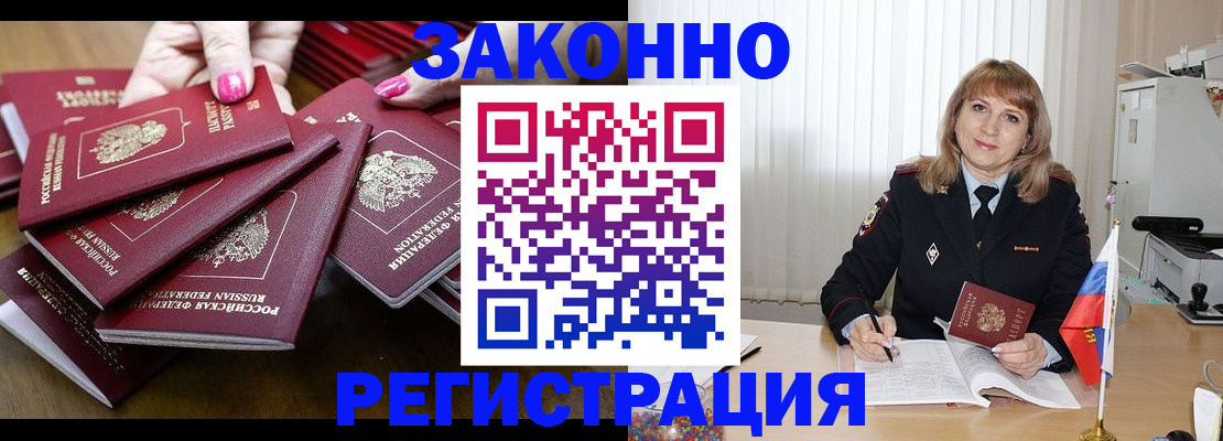 прописка для кредита в Белоозёрском